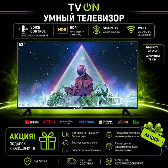 Televizor Moonx 32 Smart TV Android HD HDR IPS WiFi голосовой пульт