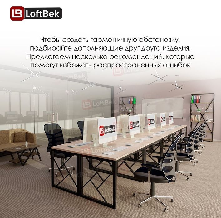 Офисные столы от компании LoftBek