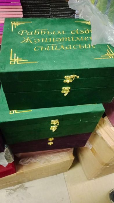 Жайнамаз набор