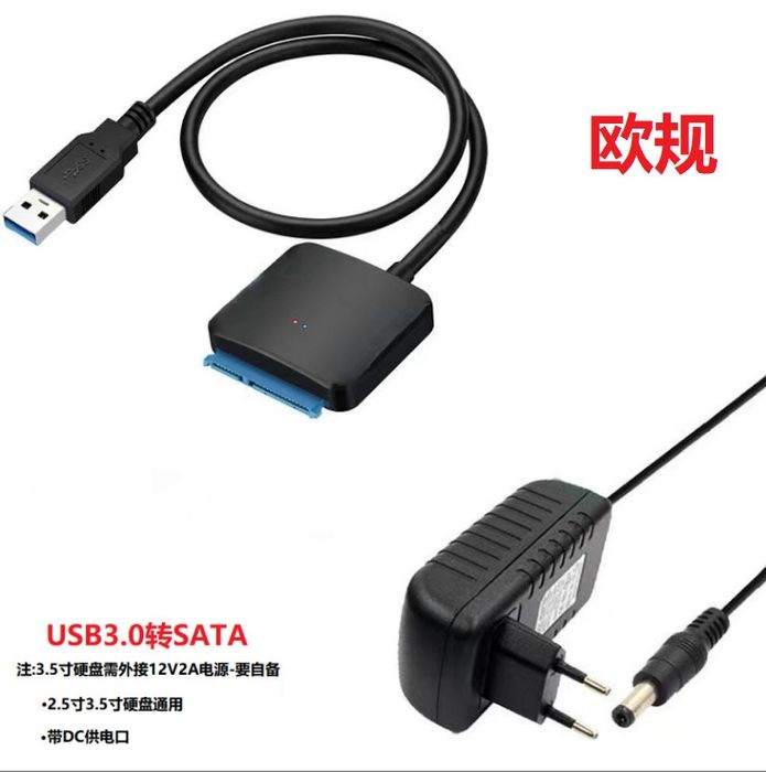 ОПТОВАЯ ЦЕНА USB to SATA переходник для жёстких дисков 2.5 и 3.5