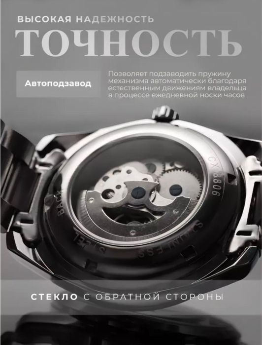 НОВЫЙ Механический