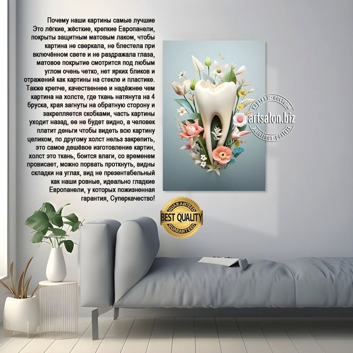 Картины для Стоматологии, смотрите в каталоге artsalon.biz