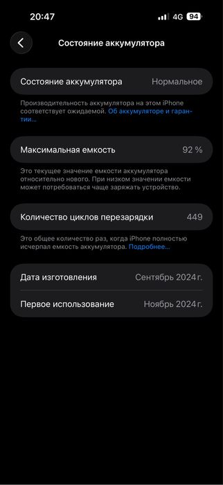 Iphone 16 Pro Max 512gb