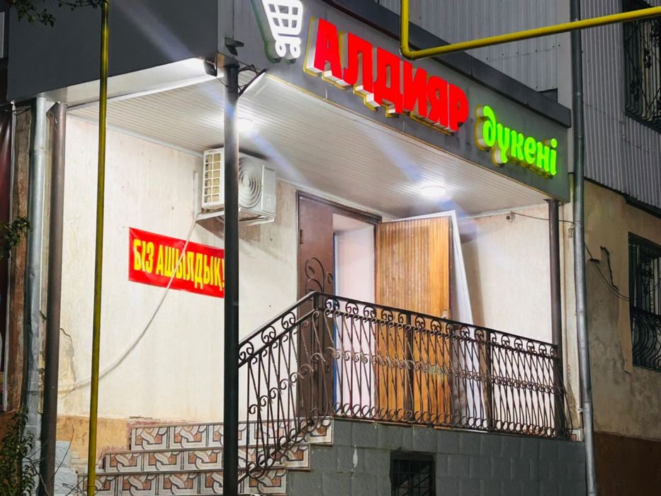Сдается магазин в аренду