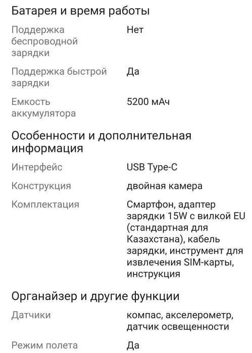 Продаётся телефон
