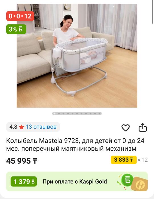 Детская люлька-манеж