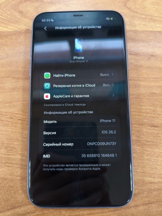 продам iPhone 11 или обменяю на 12