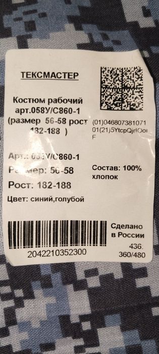 Продам спецформу