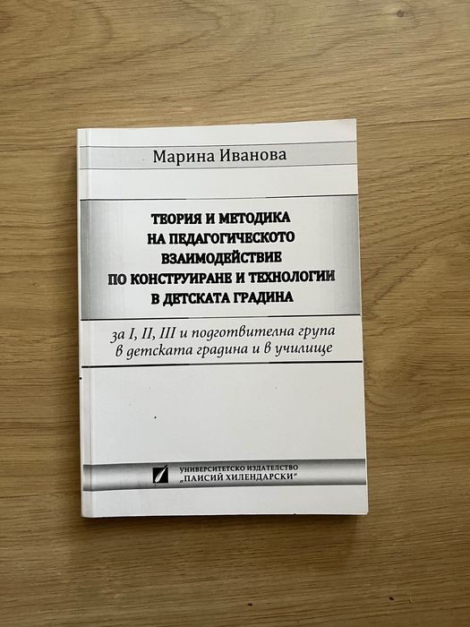 Продавам учебници