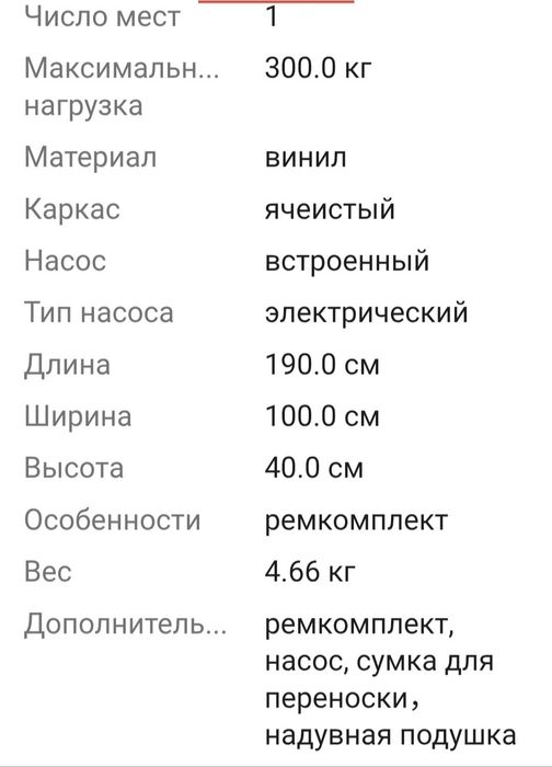 Надувная кровать