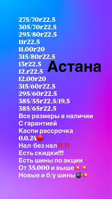 Грузовые шины б/у и новые