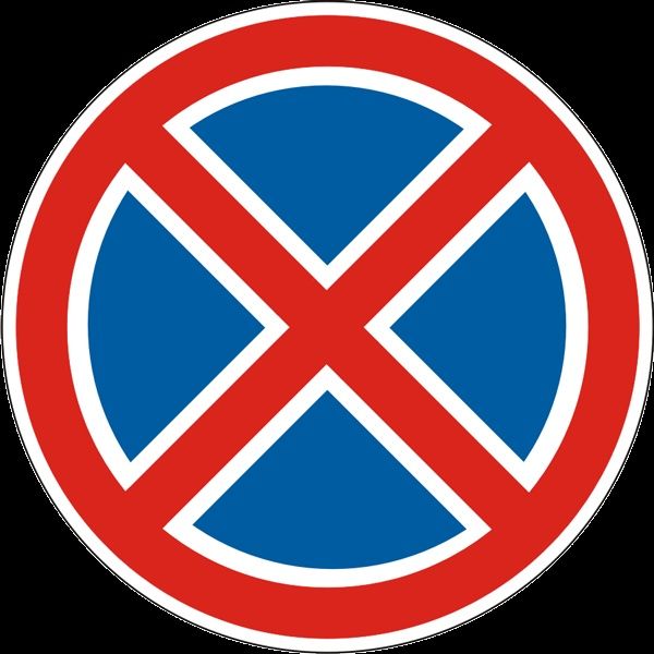 Znak yo'l belgi дорожные знак