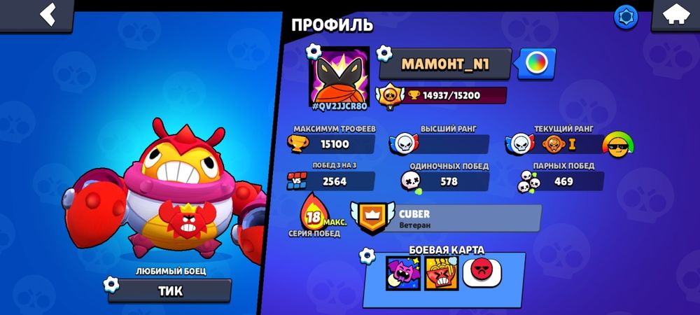 Продам Акаунт бравл старс