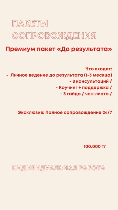 Психолог, коуч, сексолог