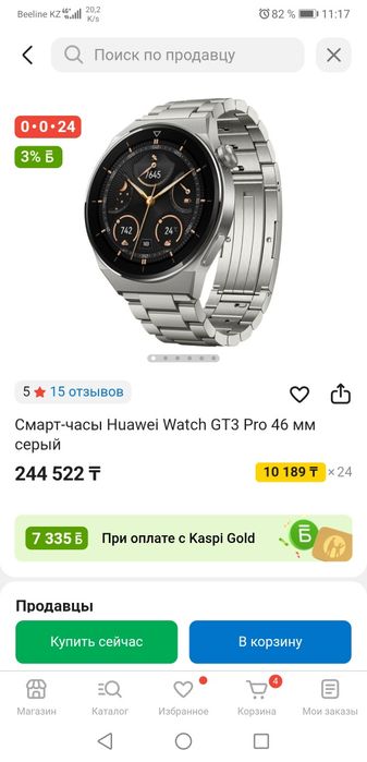 Самрт часы Huawei