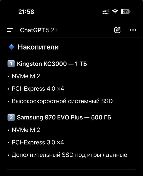 Игровой компьютер