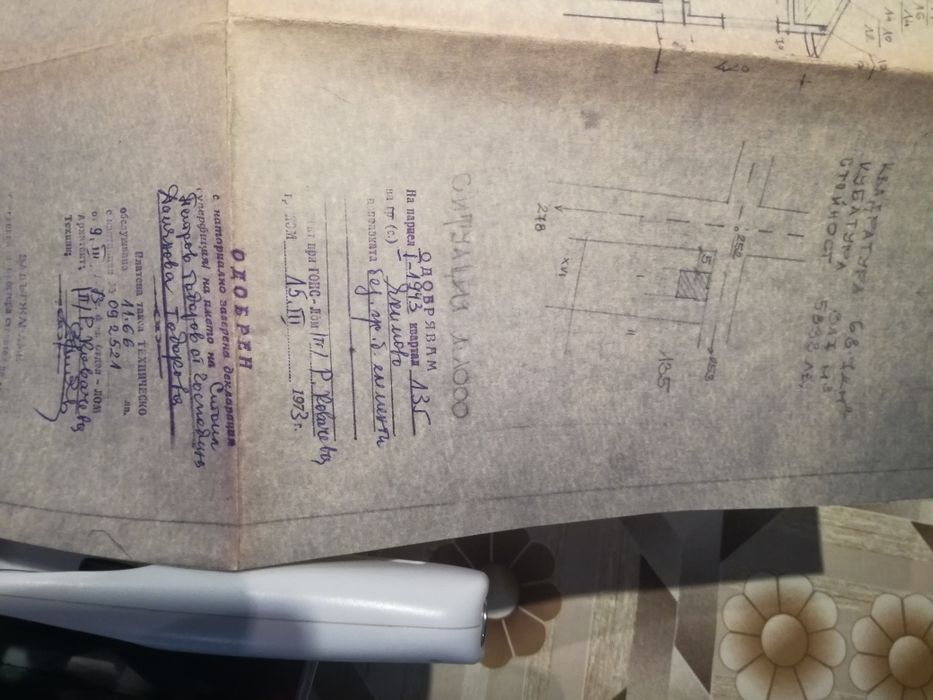 Продавам къща с дворно място с.Якимово