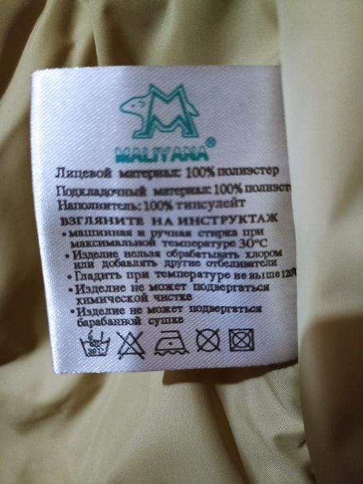 Зимний пуховик. (рост 140)