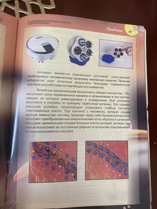 Массажер тяньши, новый