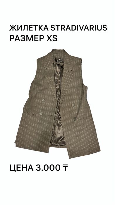 Одежда б/у мужская и женская