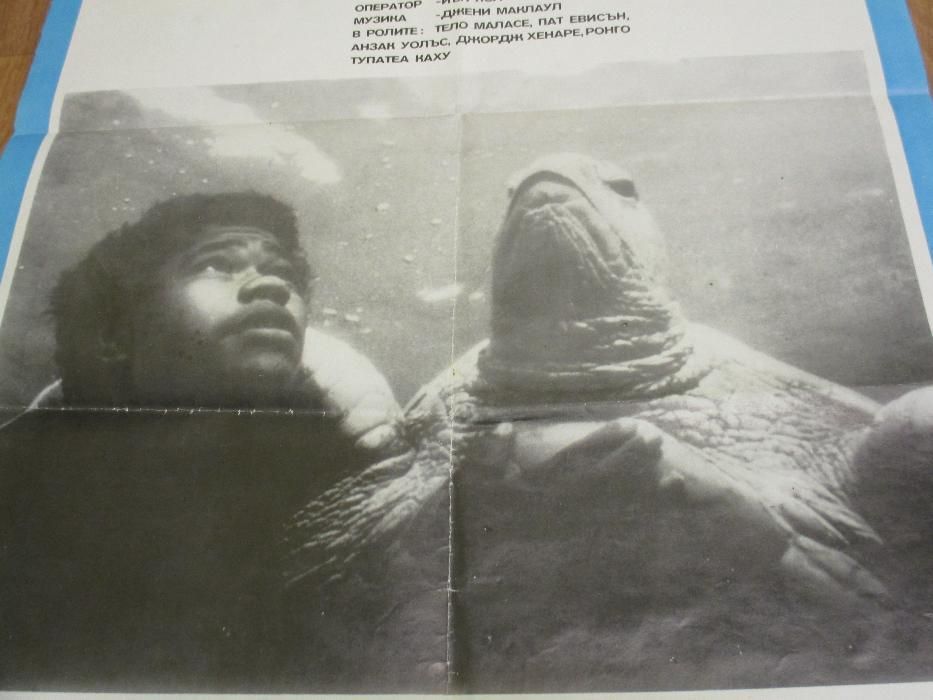 Оригинален филмов плакат на ”Тутси” от 1984 г.