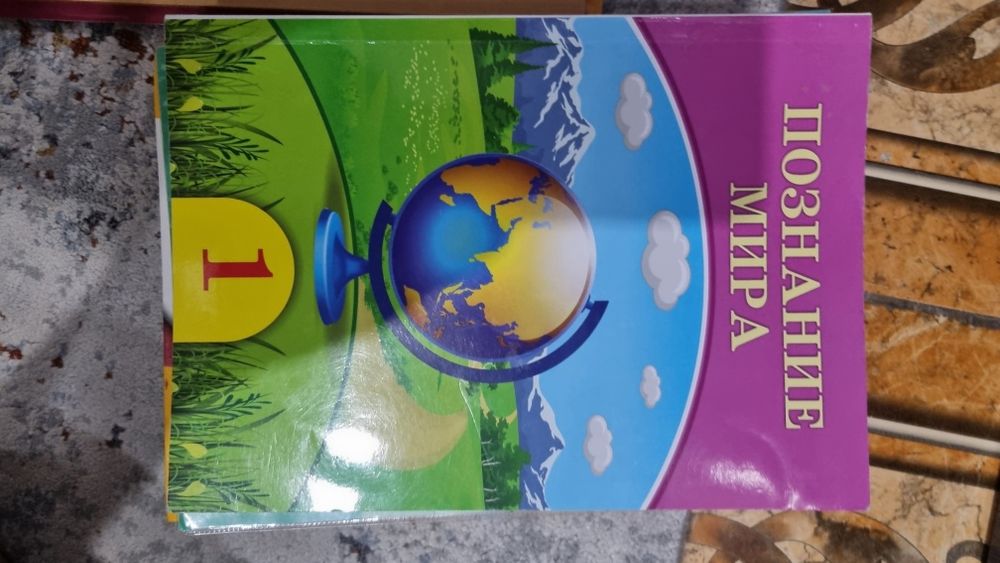 Учебники 2 класс