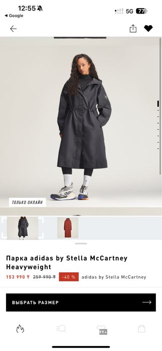 Adidas by Stella McCartney
