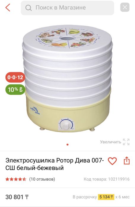 Продам сушилку Ротор