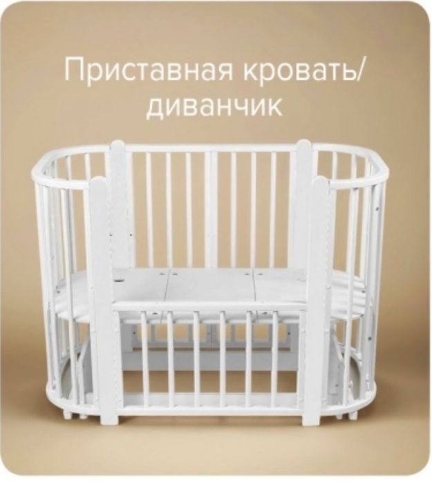 Детский приставная манеж-кровать