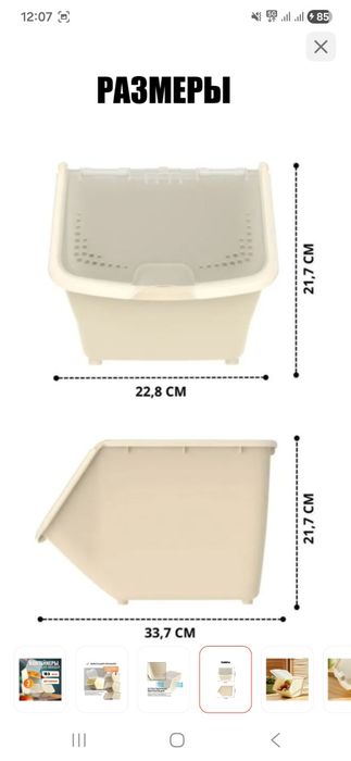 Кухонный овощной контейнер