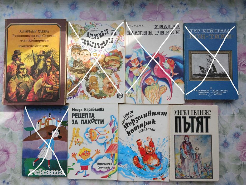 Детски и юношески книжки - романи, приказки, повести, стихчета