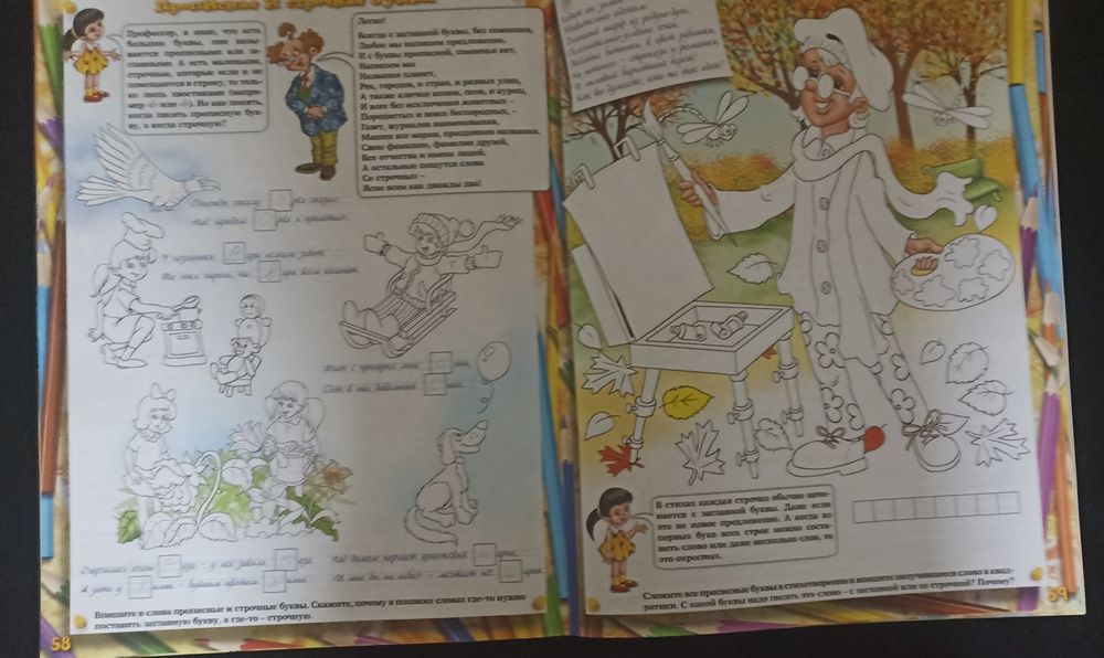 Развивающие книги