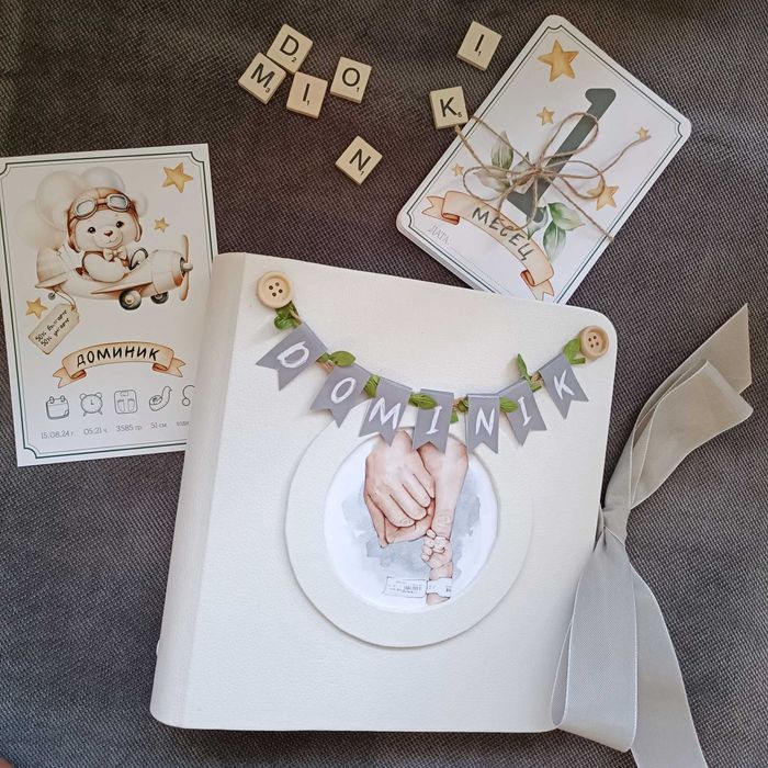 Бебешки албум/ Албум за новородено