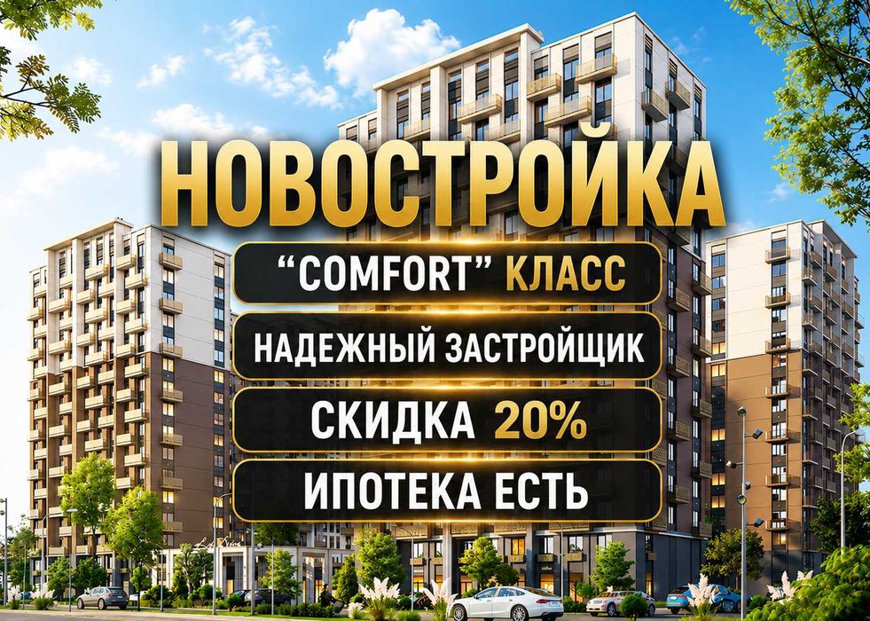1 комнатная Новостройка, Фергана йули, Узбум, Яшнабадский р-н(xs)