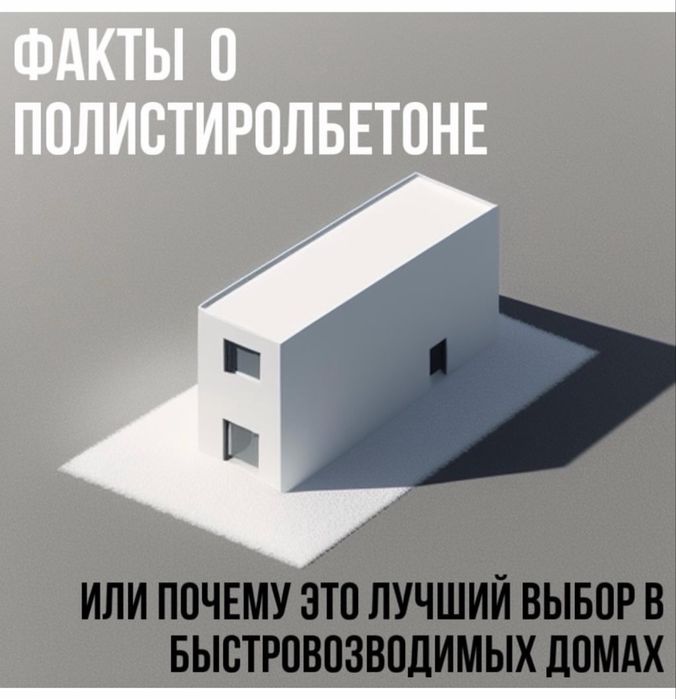 Домокомплект от 70 кв.м