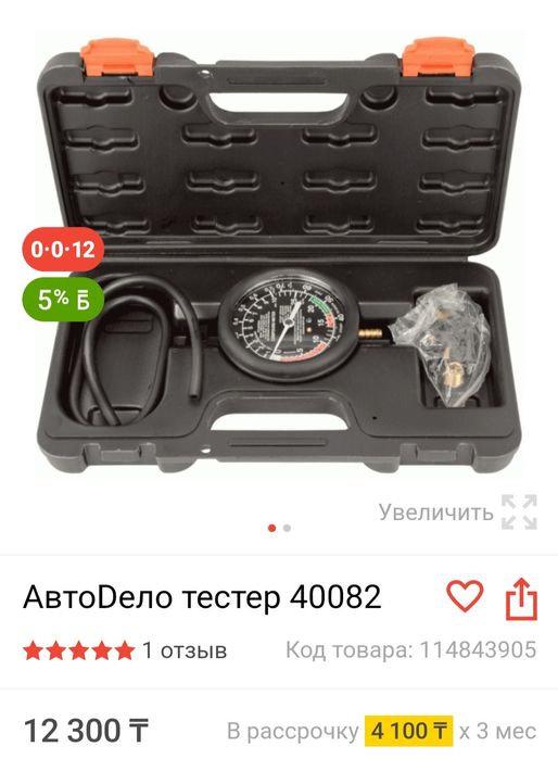 Тестеры для авто .