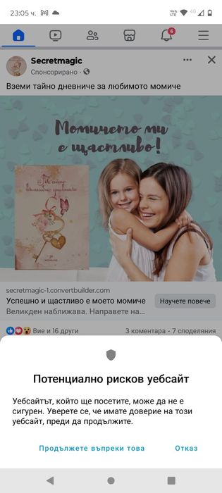 Психологическо дневниче за момиче- нежно, подкрепящо, подходящо за