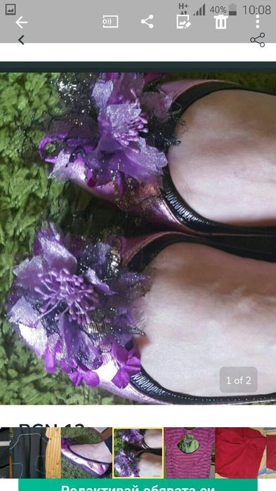 Лот балеринки арт стил