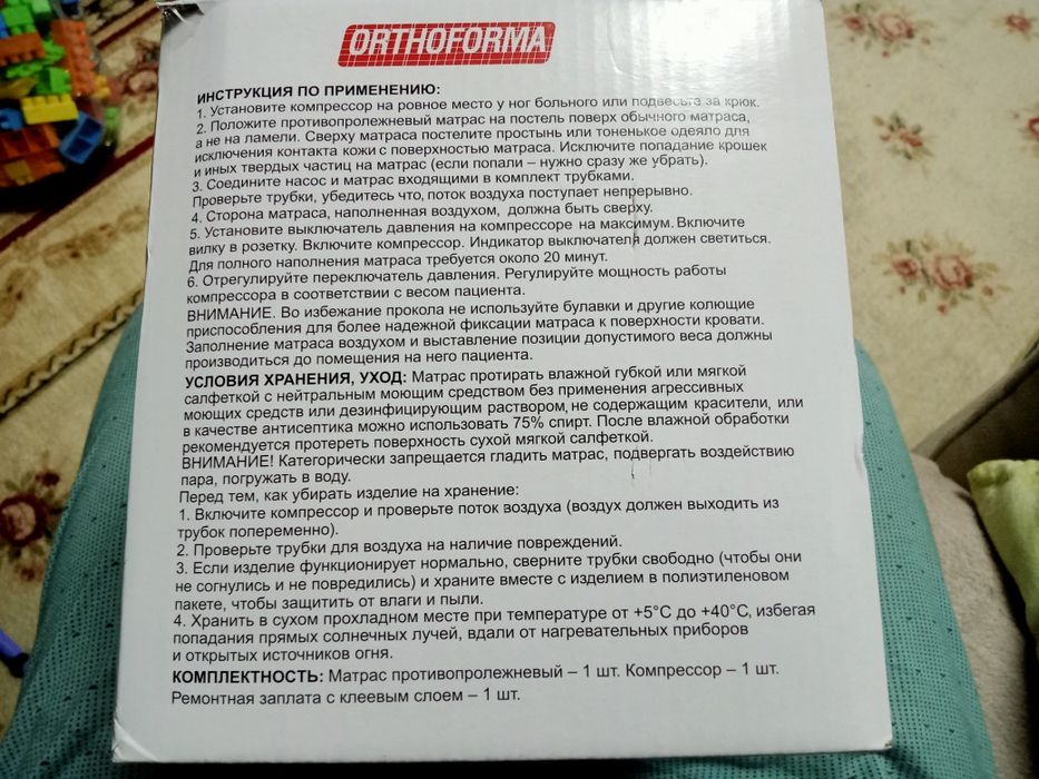 Матрас противопролежневый новый