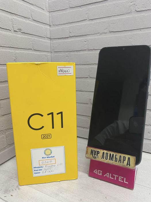 Realme c11 Нур Маркет (0307)