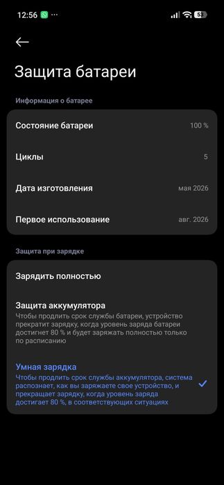 Poco x8 pro max новый