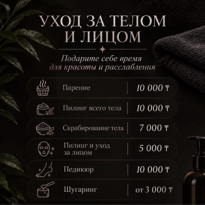 Пилинг шугаринг на выезд
