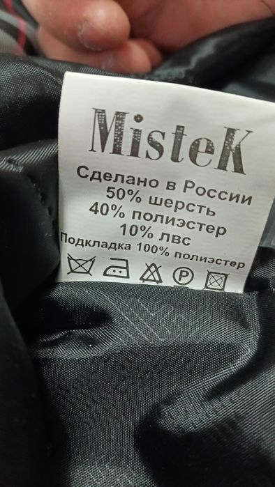 Продам мужское пальто