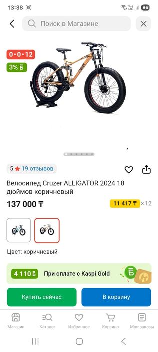 Велосипед ланд крузер