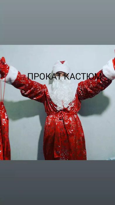 Прокат Кастюм Туркестан каласы