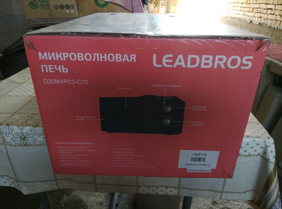 Микроаолновая печь