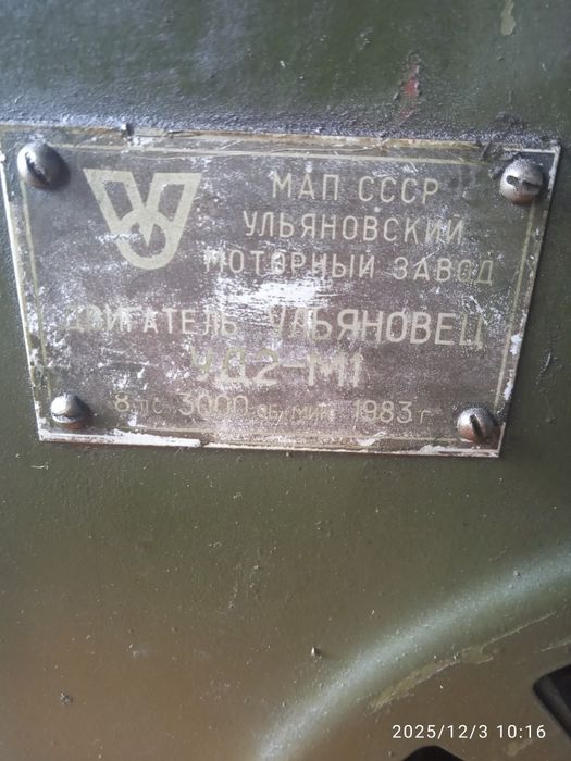 Бензиновый двигатель ссср 1983год