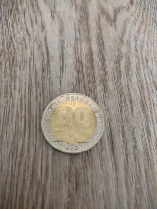 Продам манету коллекционную