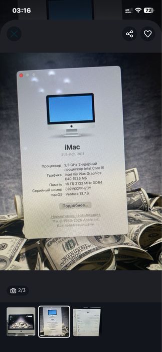 Imac,Аймак,Macos