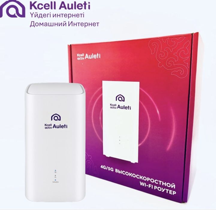 Роутер kcell auleti